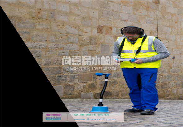 黎平漏水检测的原理有哪些？